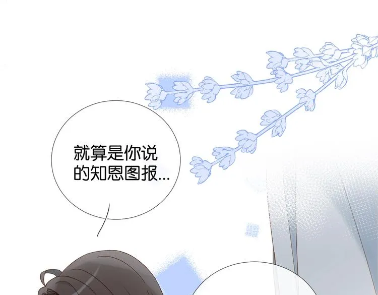 第25话 煜哥陪小晴回家 第53页