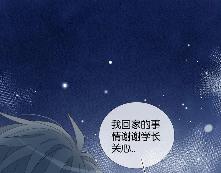 第25话 煜哥陪小晴回家 第58页