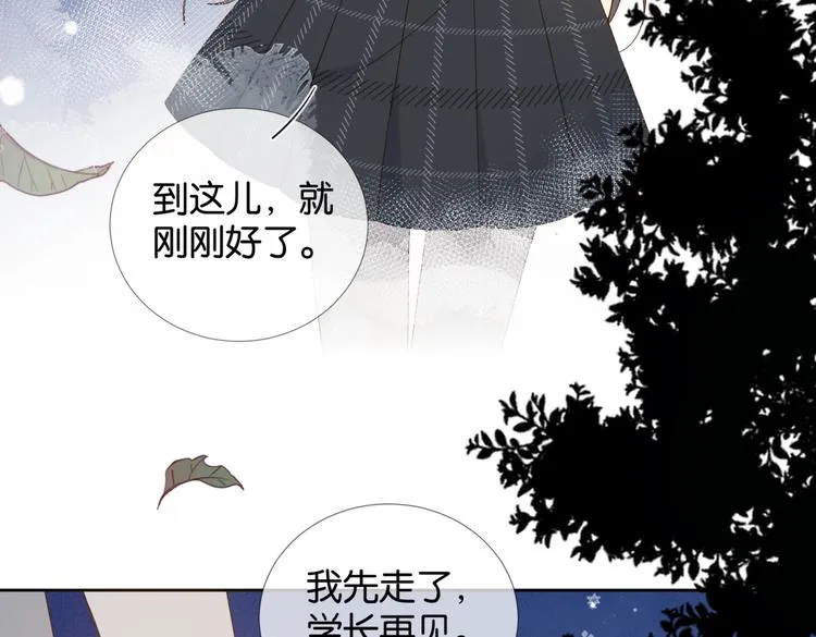 第25话 煜哥陪小晴回家 第62页