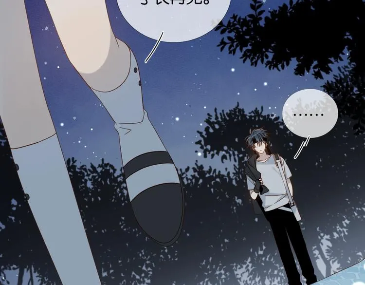 第25话 煜哥陪小晴回家 第63页