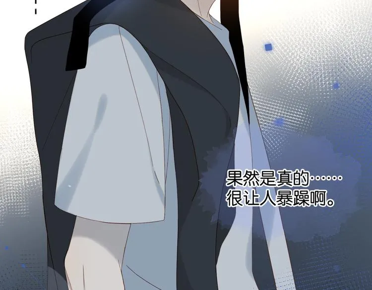第25话 煜哥陪小晴回家 第74页