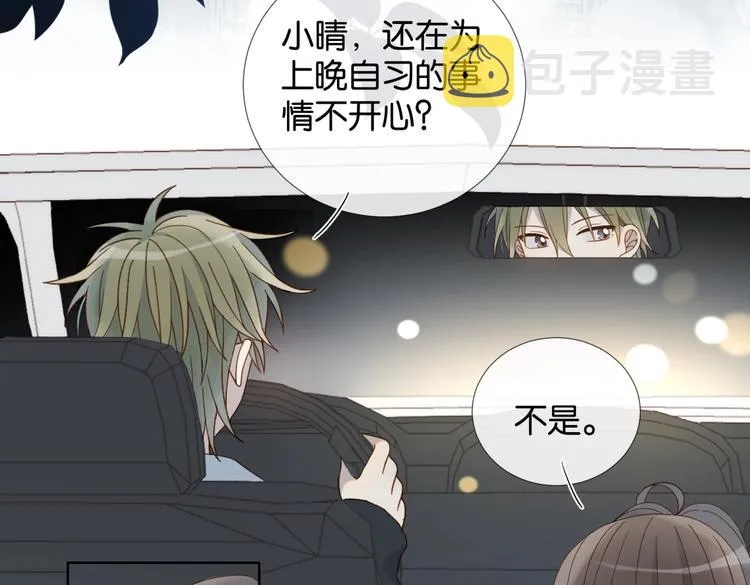 第25话 煜哥陪小晴回家 第79页