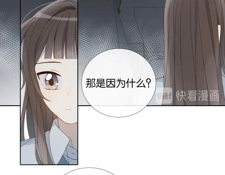 第25话 煜哥陪小晴回家 第80页