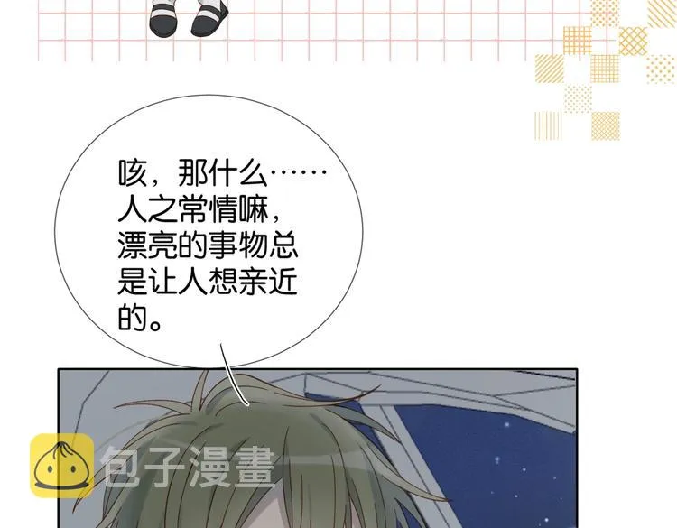 第25话 煜哥陪小晴回家 第82页