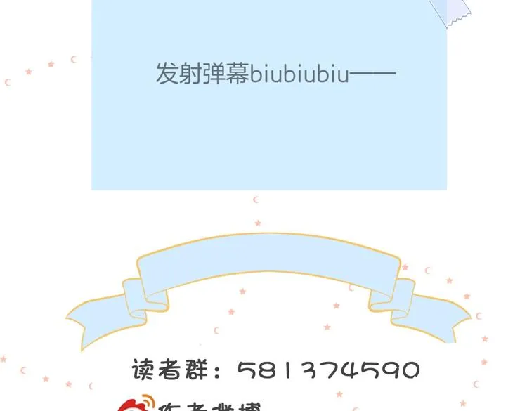 第25话 煜哥陪小晴回家 第94页