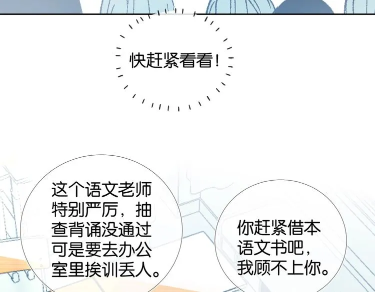 第26话 叫我“闻煜风” 第21页