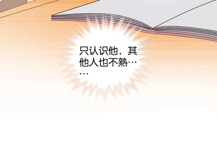 第26话 叫我“闻煜风” 第25页