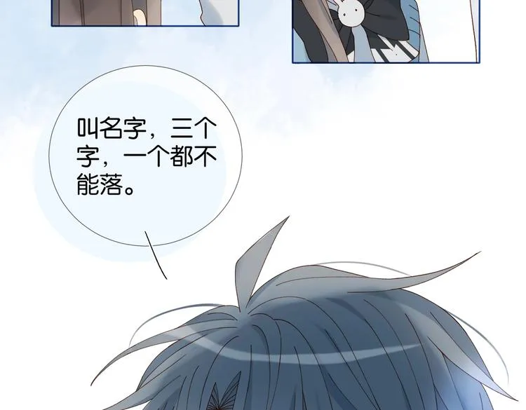 第26话 叫我“闻煜风” 第51页