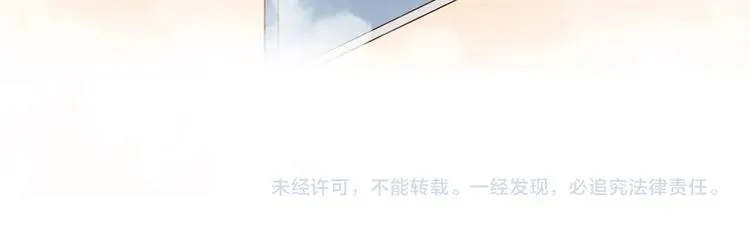 第26话 叫我“闻煜风” 第69页