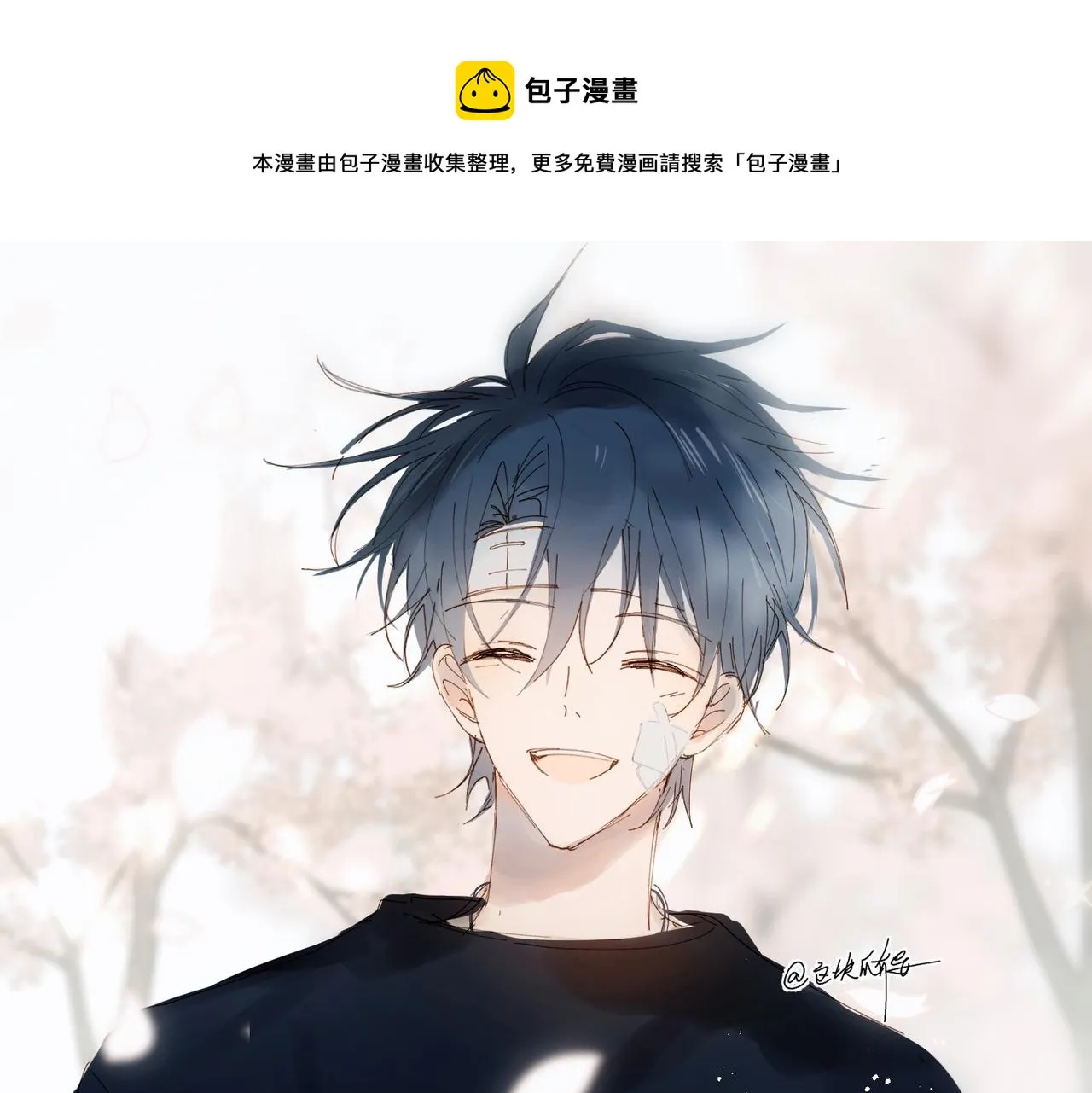 第42话 煜煜哥 第1页