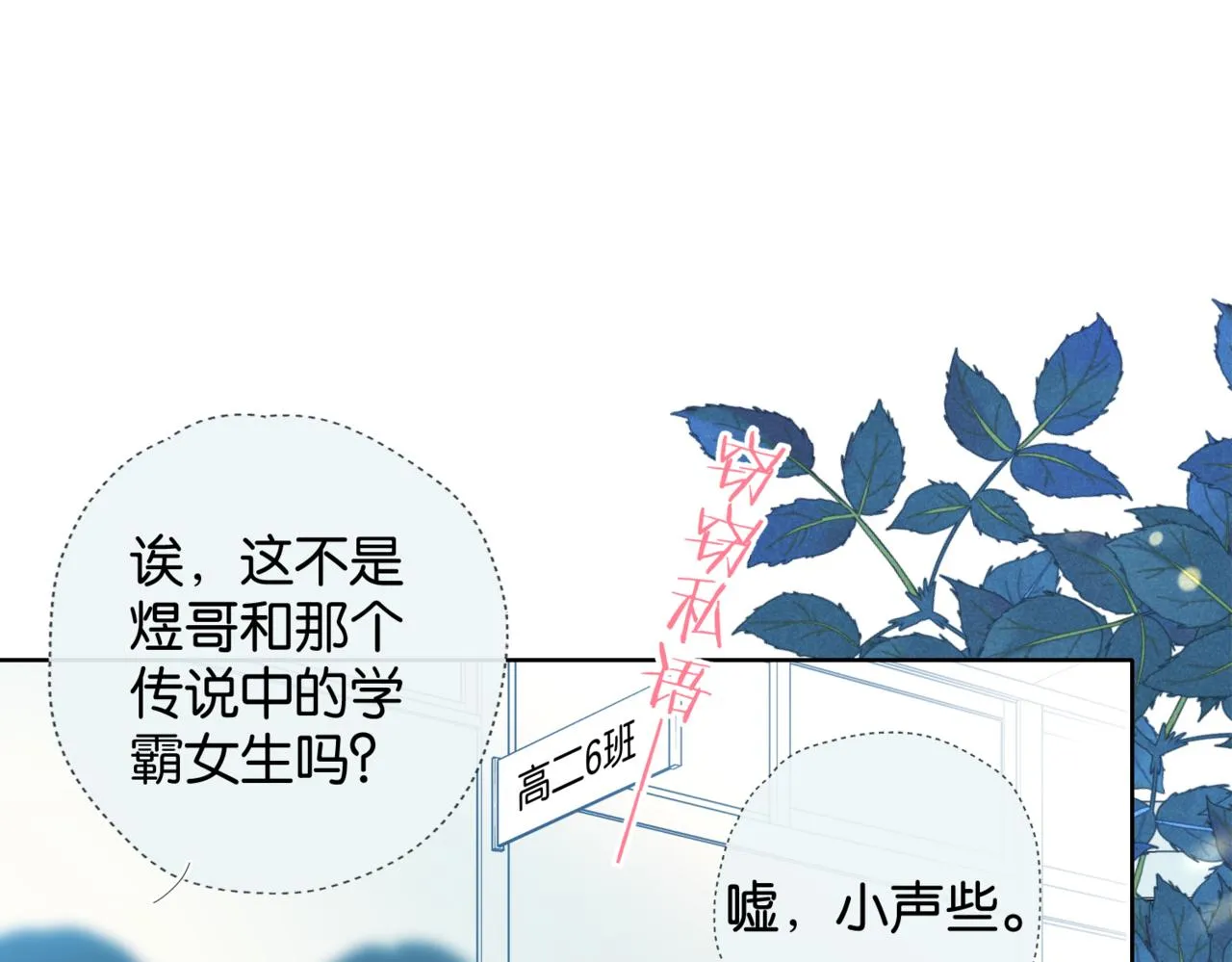 第42话 煜煜哥 第5页