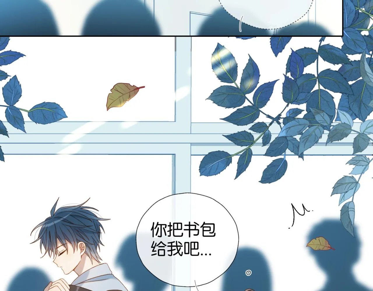 第42话 煜煜哥 第6页