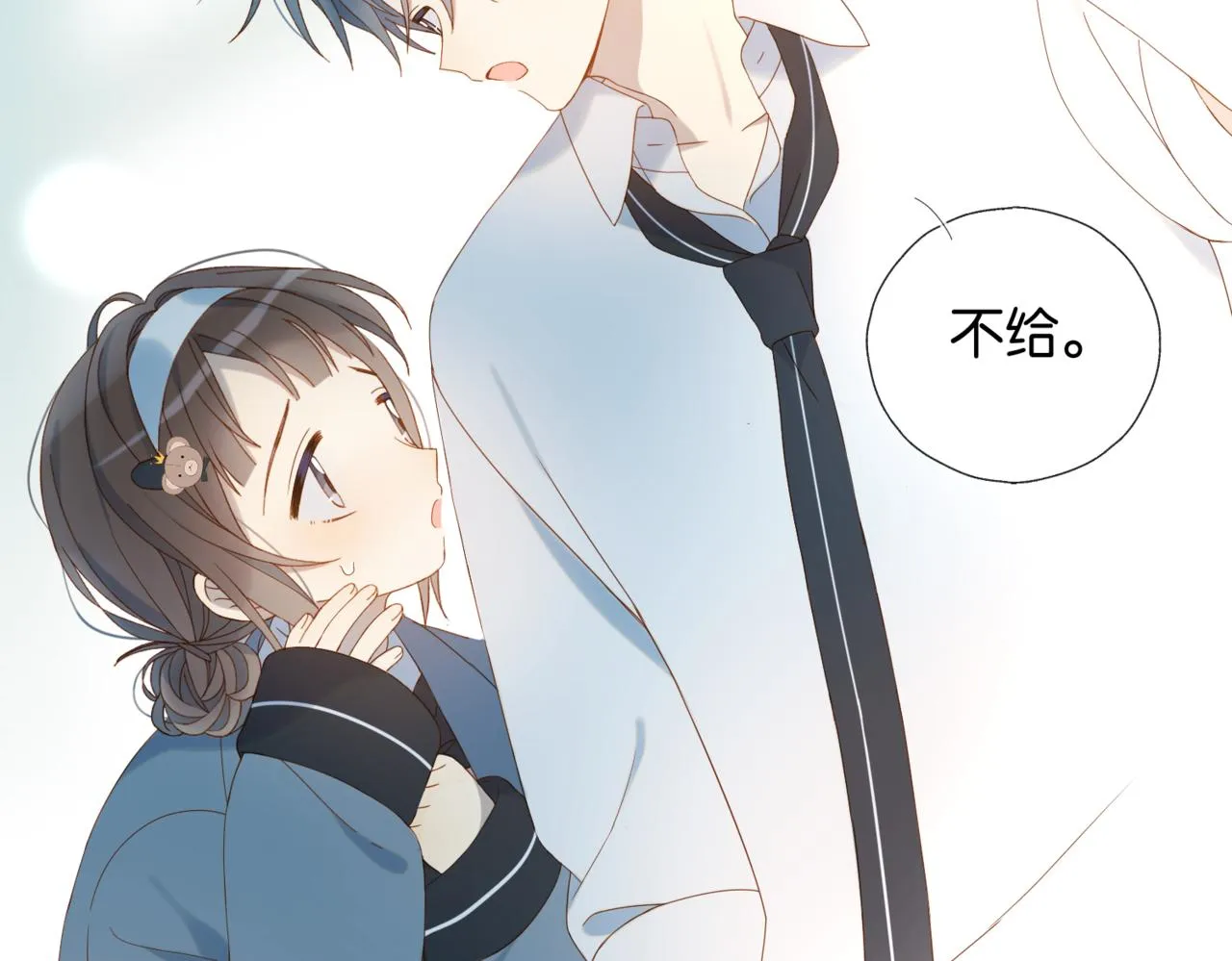 第42话 煜煜哥 第9页