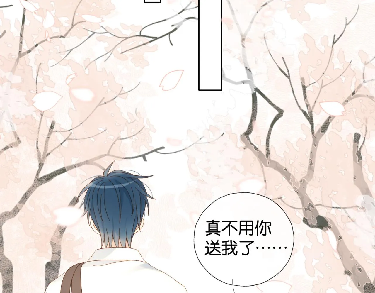 第42话 煜煜哥 第15页