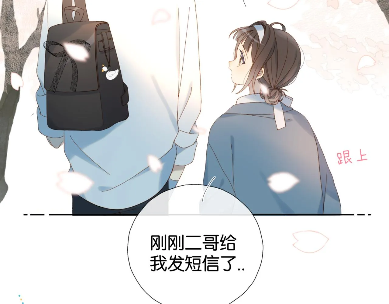 第42话 煜煜哥 第16页