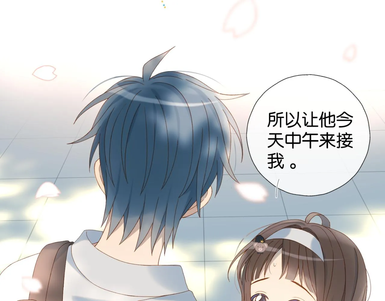 第42话 煜煜哥 第18页