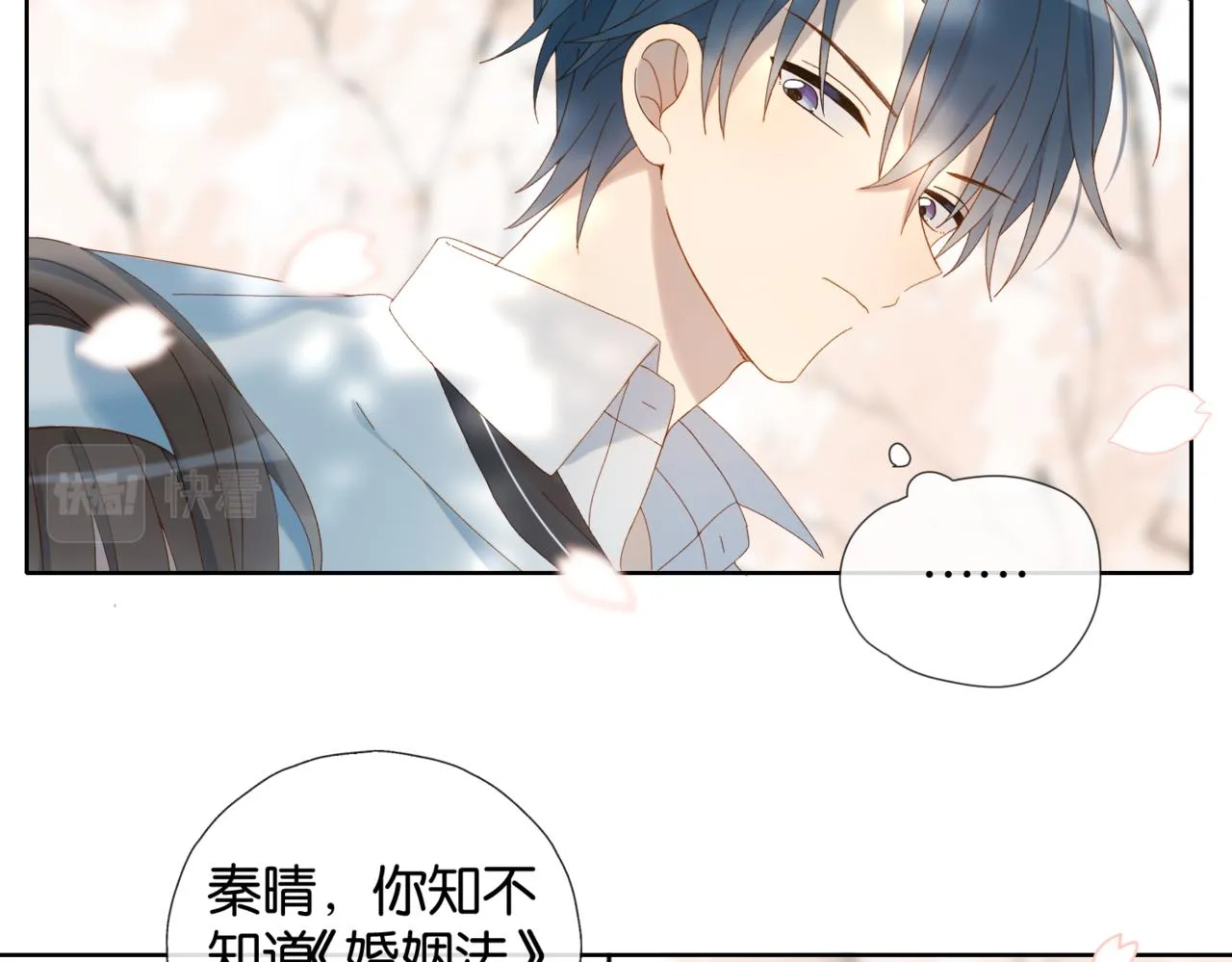 第42话 煜煜哥 第23页