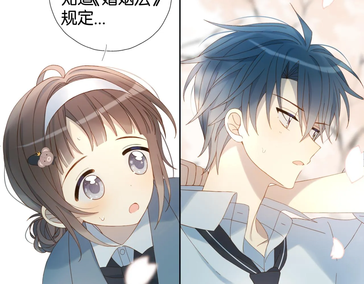 第42话 煜煜哥 第24页