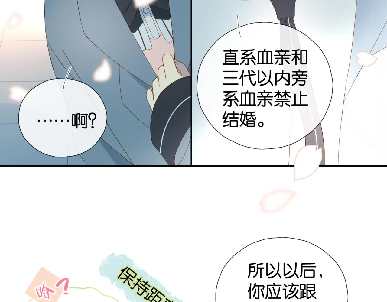 第42话 煜煜哥 第25页