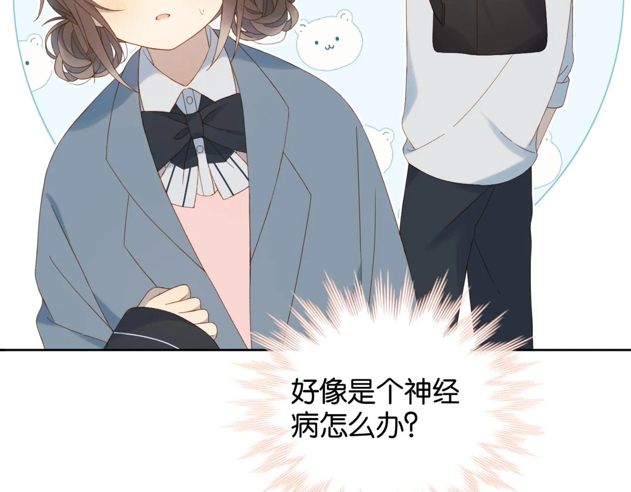 第42话 煜煜哥 第28页