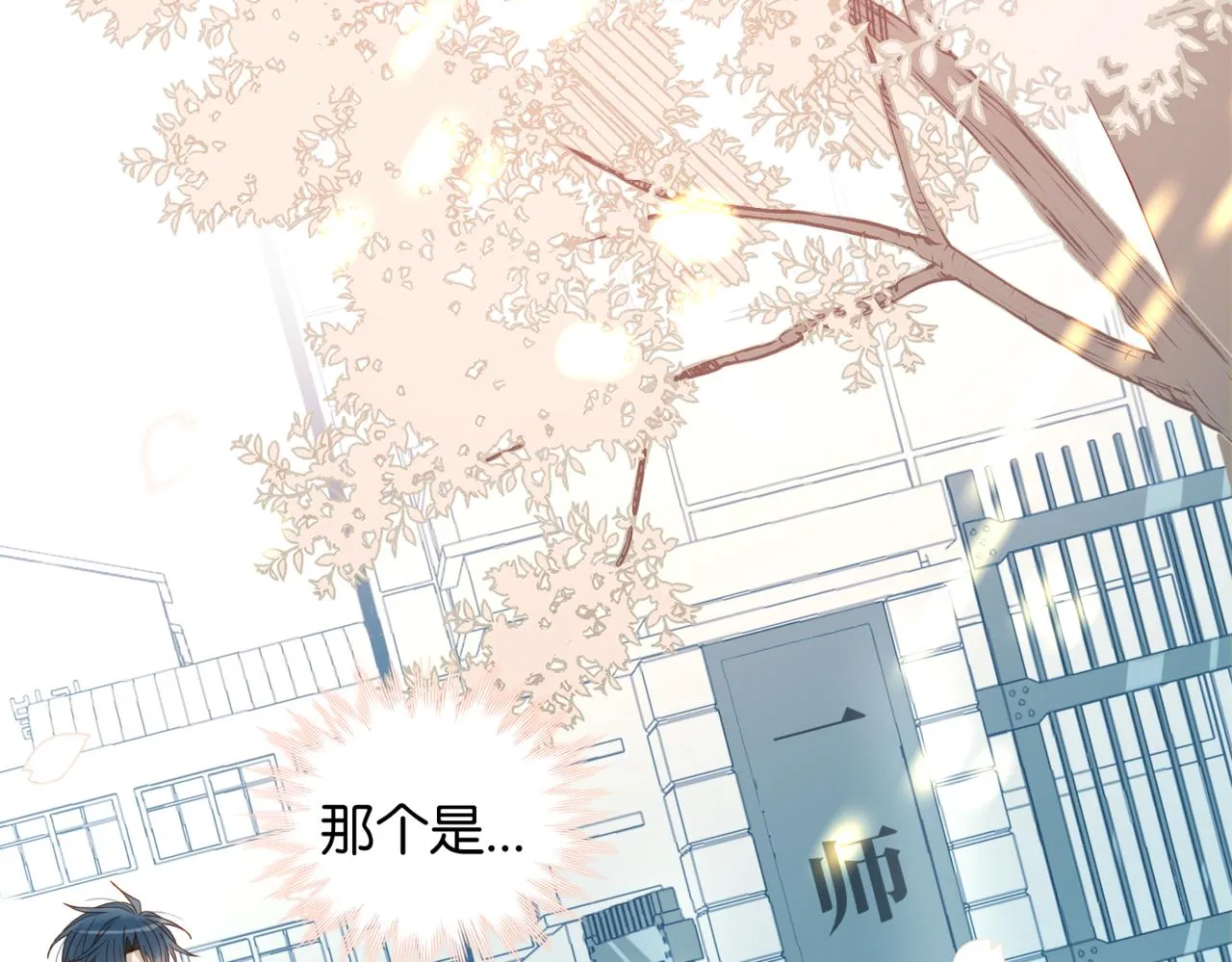 第42话 煜煜哥 第32页