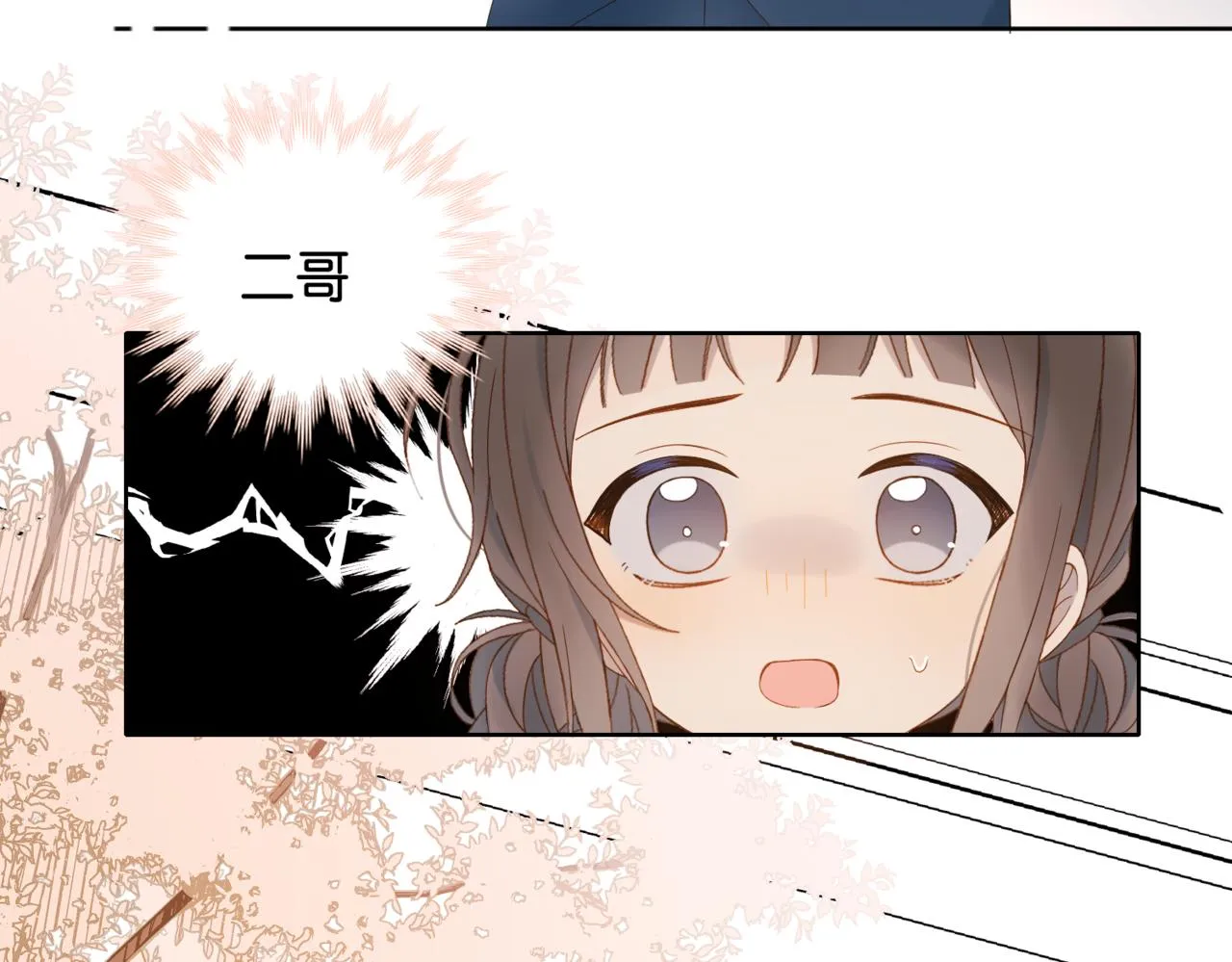 第42话 煜煜哥 第35页