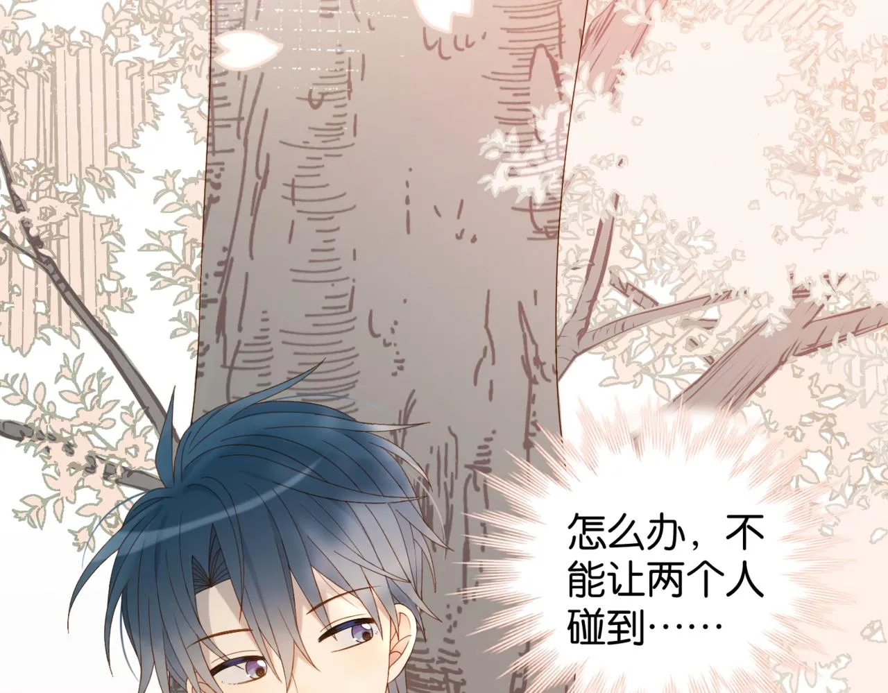 第42话 煜煜哥 第40页