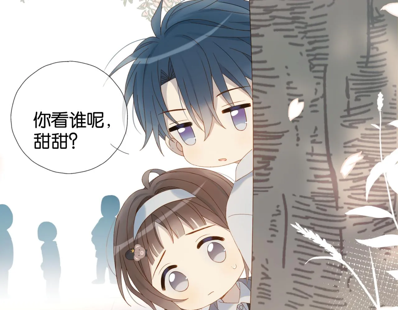第42话 煜煜哥 第44页