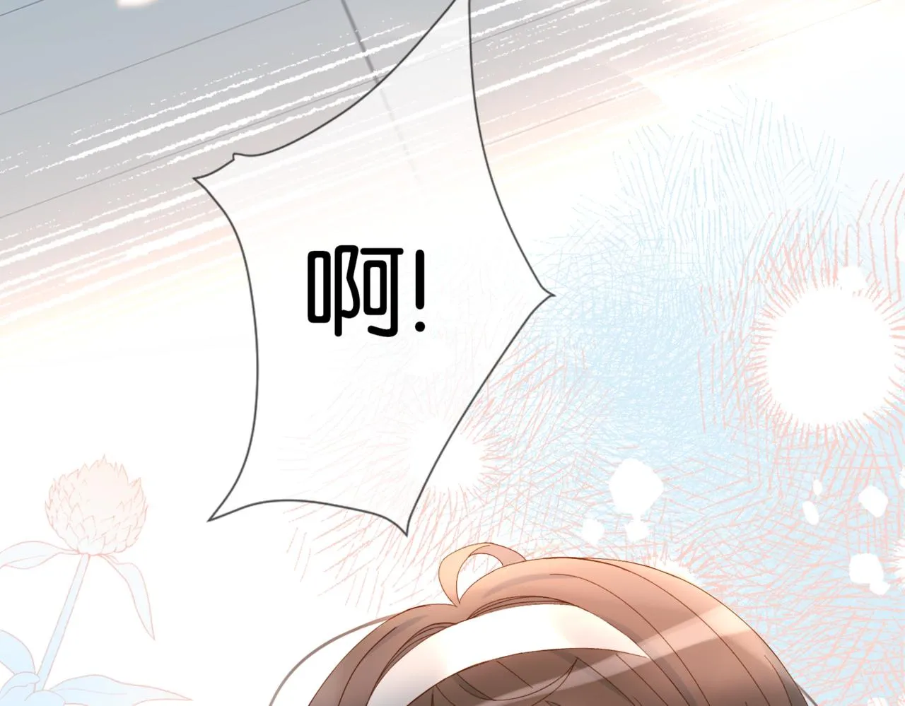 第42话 煜煜哥 第49页