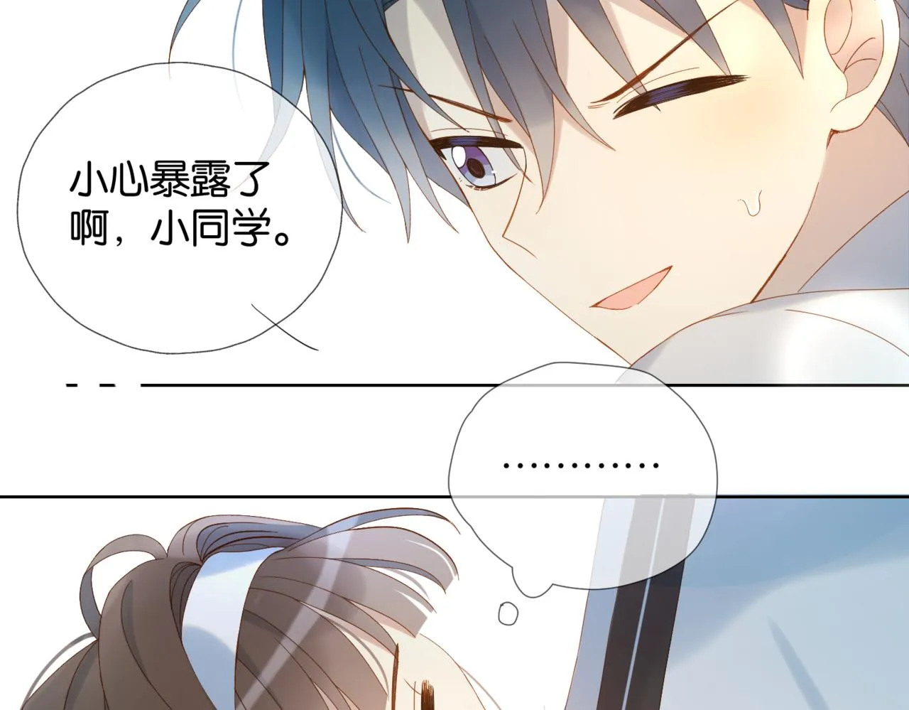 第42话 煜煜哥 第62页