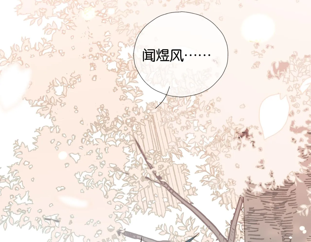 第42话 煜煜哥 第64页