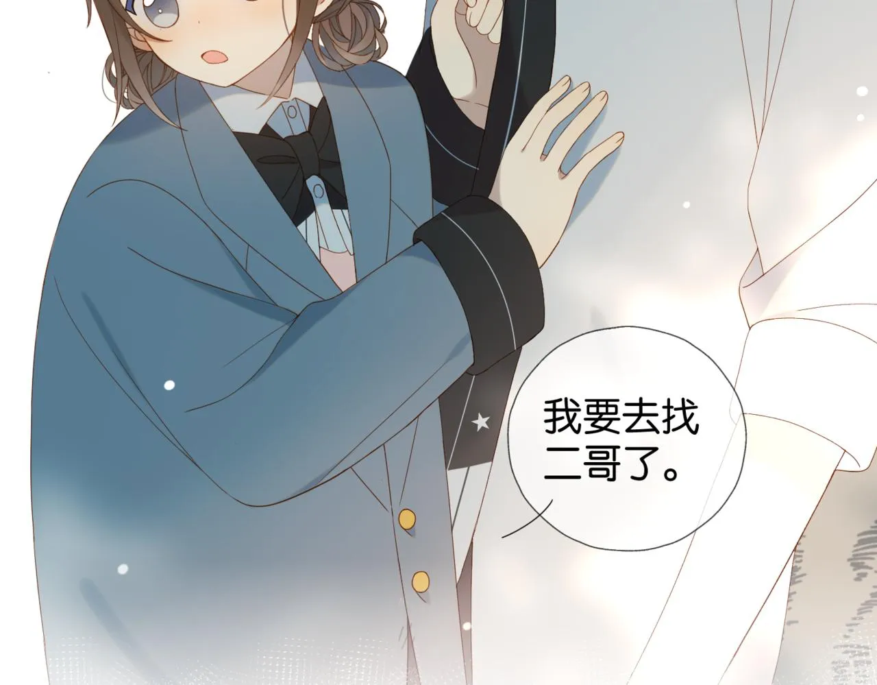 第42话 煜煜哥 第66页
