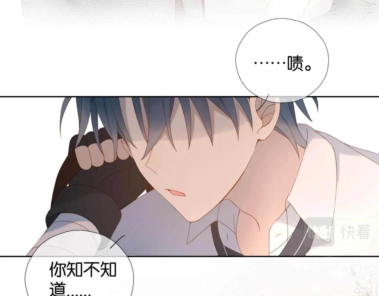 第42话 煜煜哥 第67页