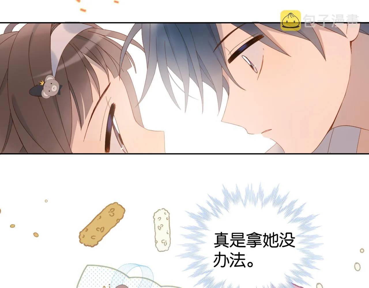 第42话 煜煜哥 第71页