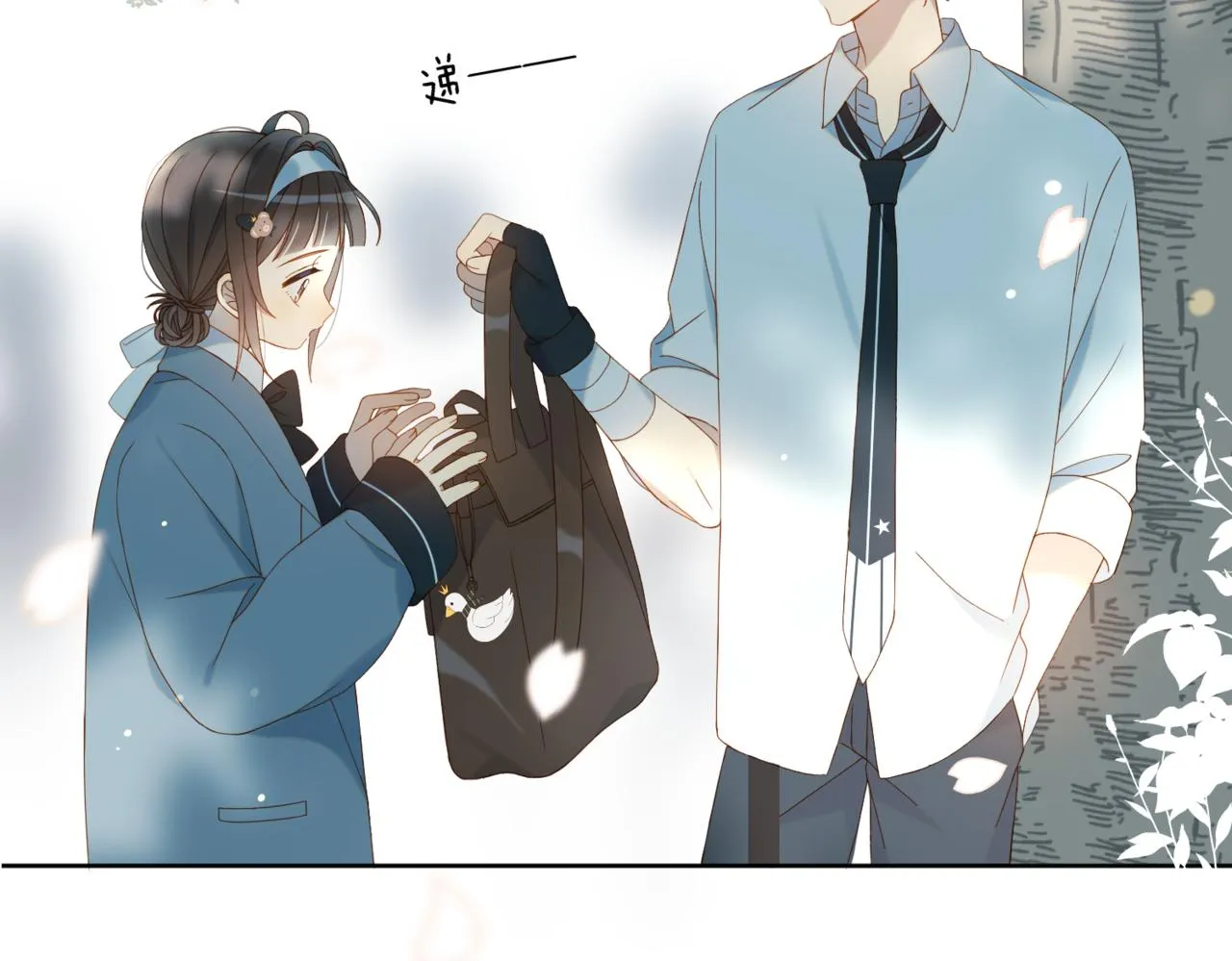 第42话 煜煜哥 第76页