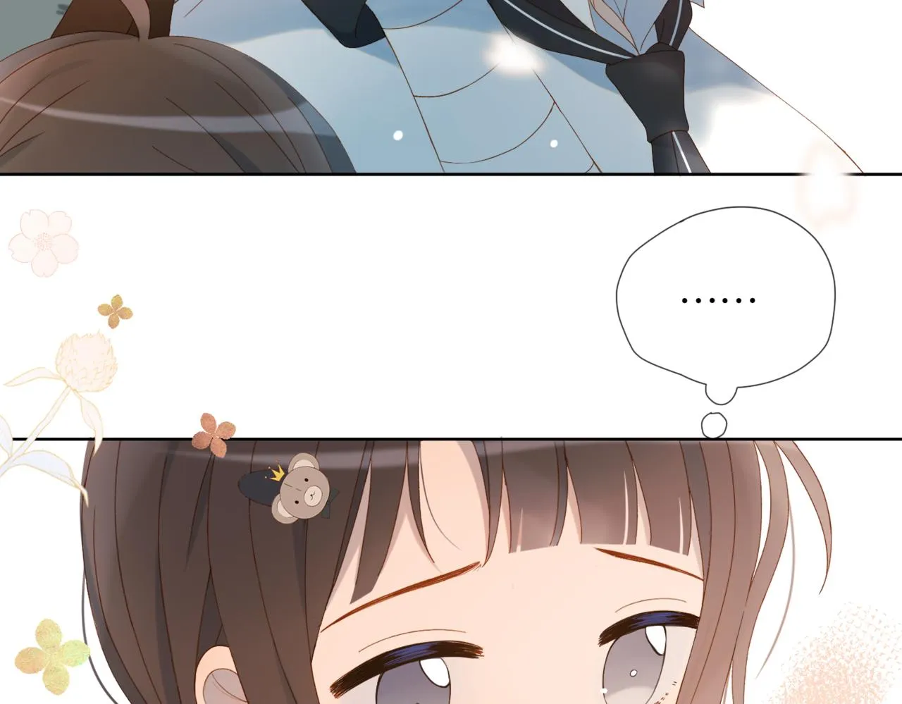 第42话 煜煜哥 第82页