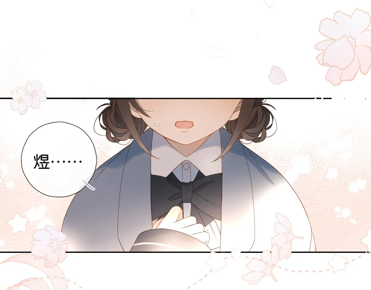 第42话 煜煜哥 第86页