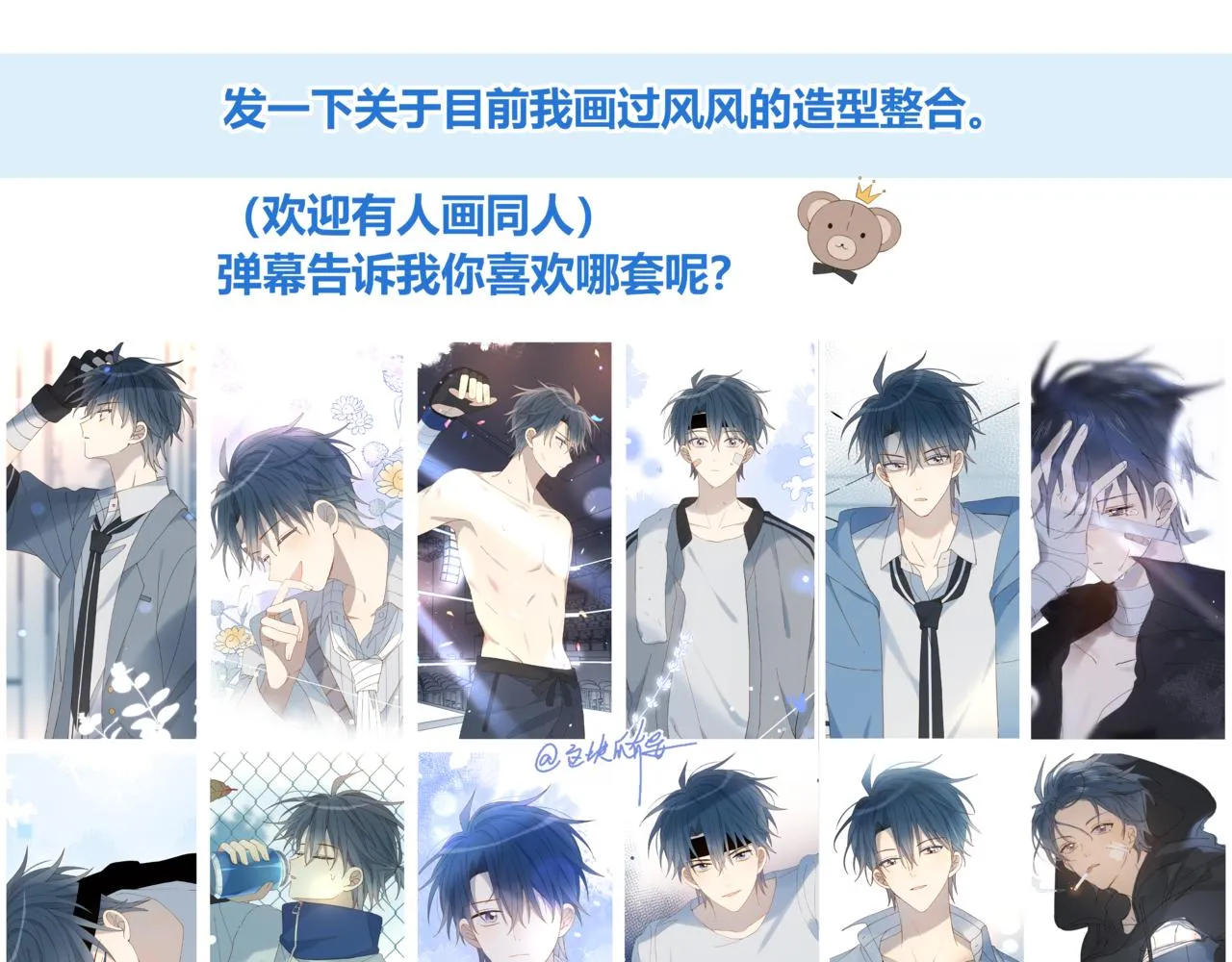 第42话 煜煜哥 第90页