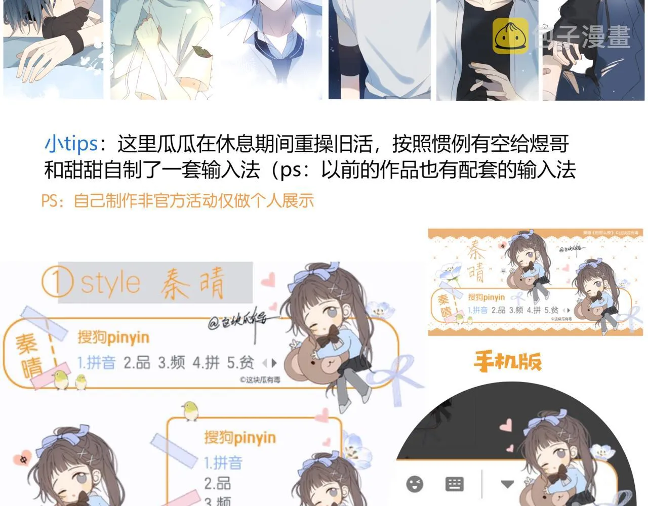 第42话 煜煜哥 第91页