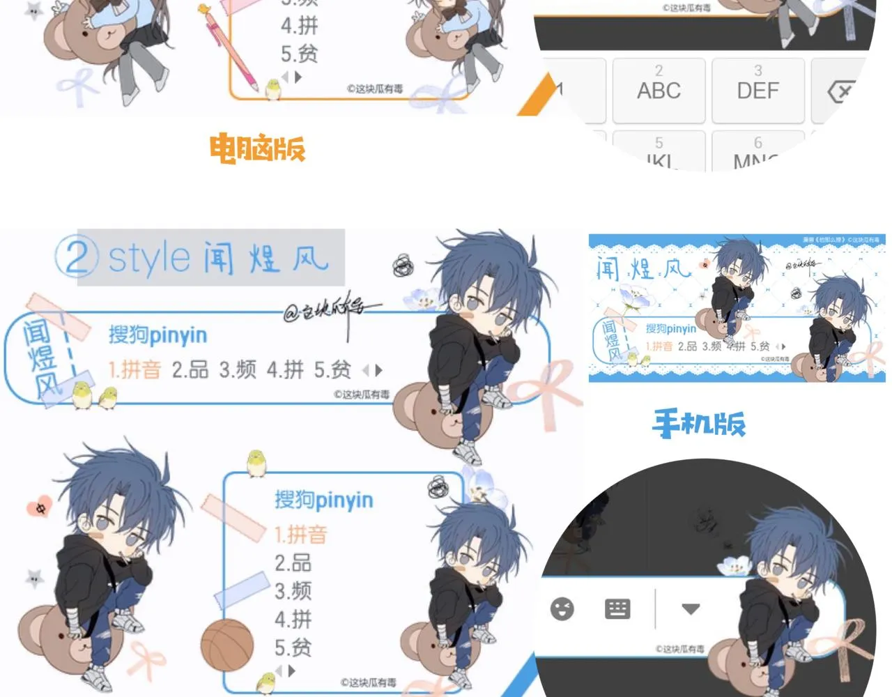 第42话 煜煜哥 第92页