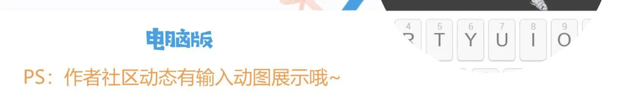 第42话 煜煜哥 第93页