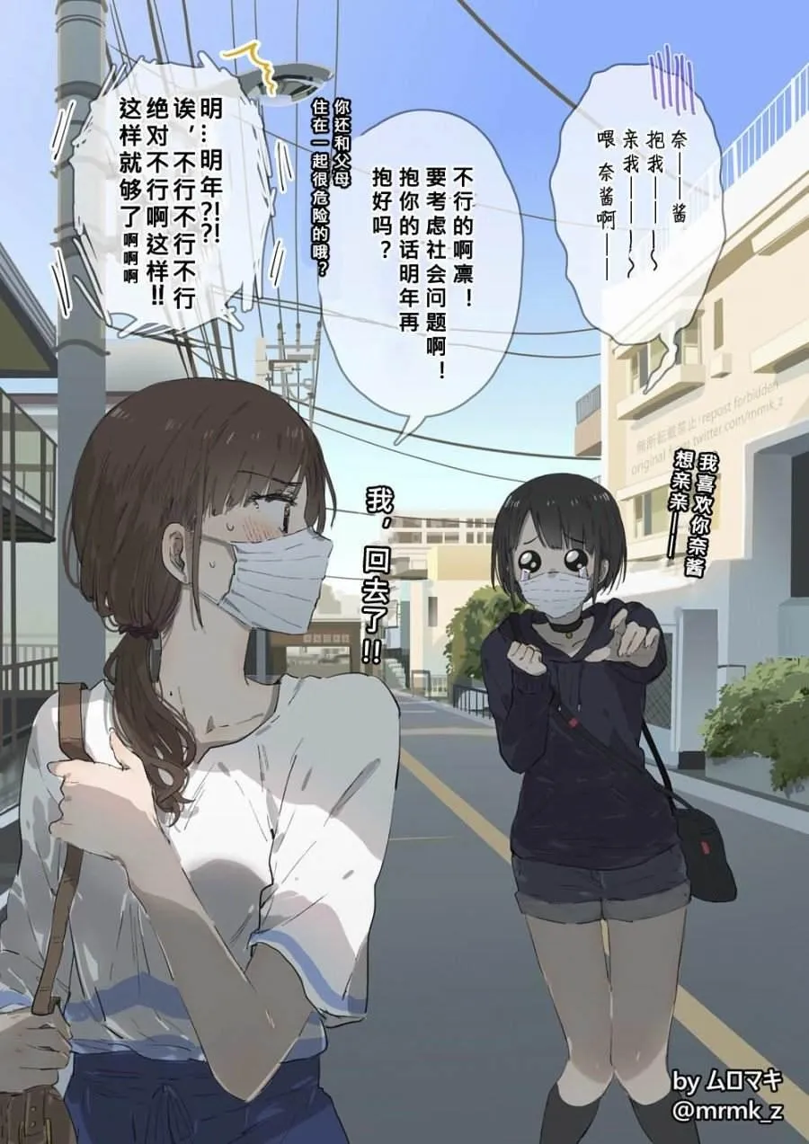 第1话 第2页