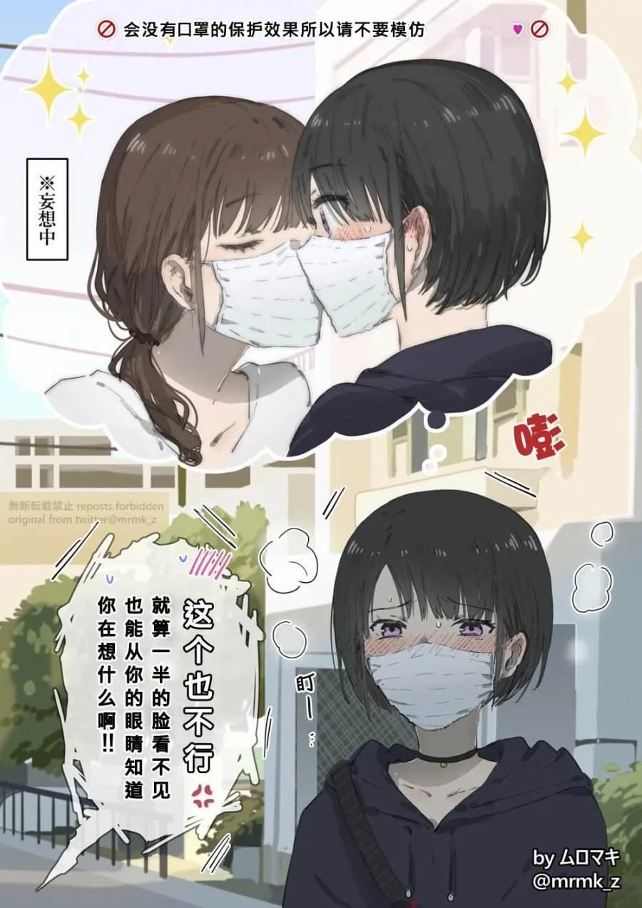 第1话 第3页