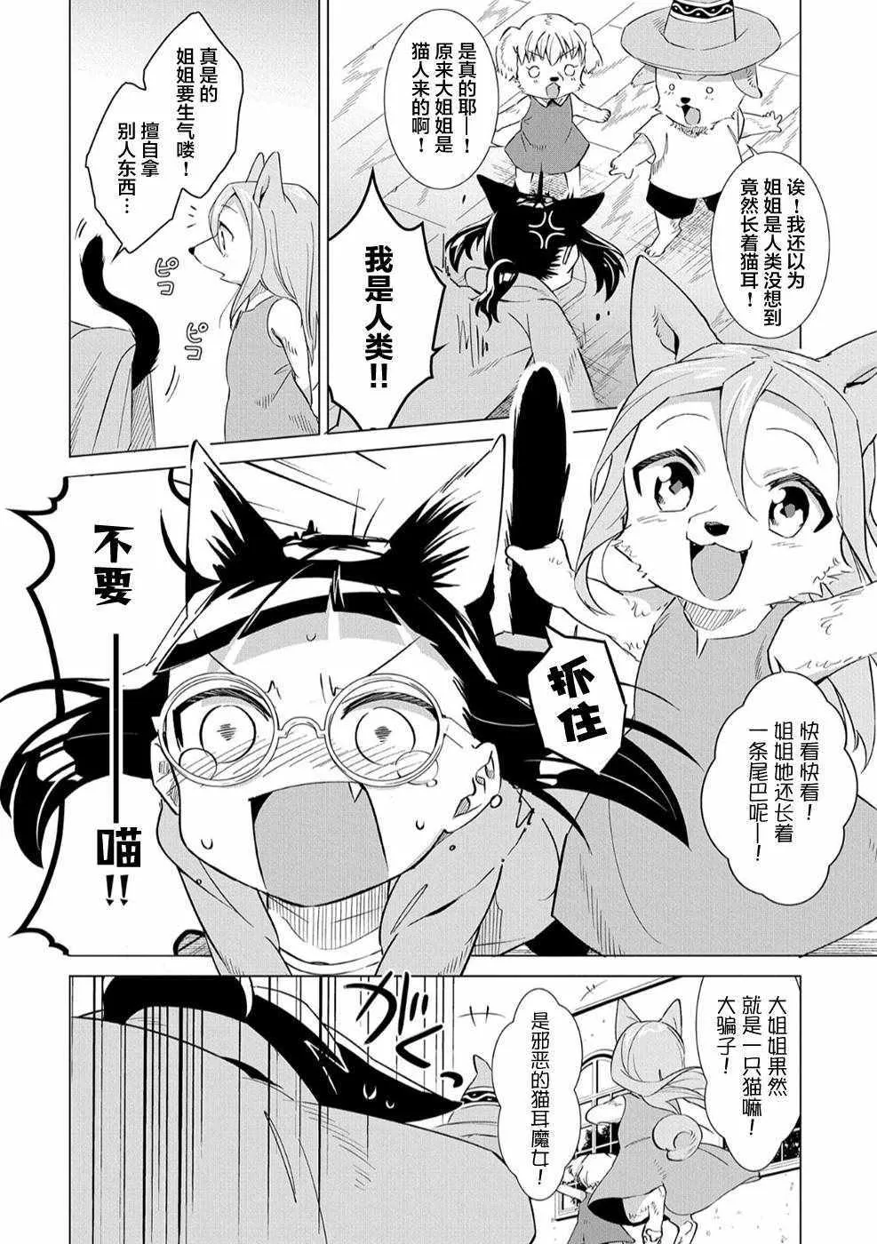 第5话 第8页