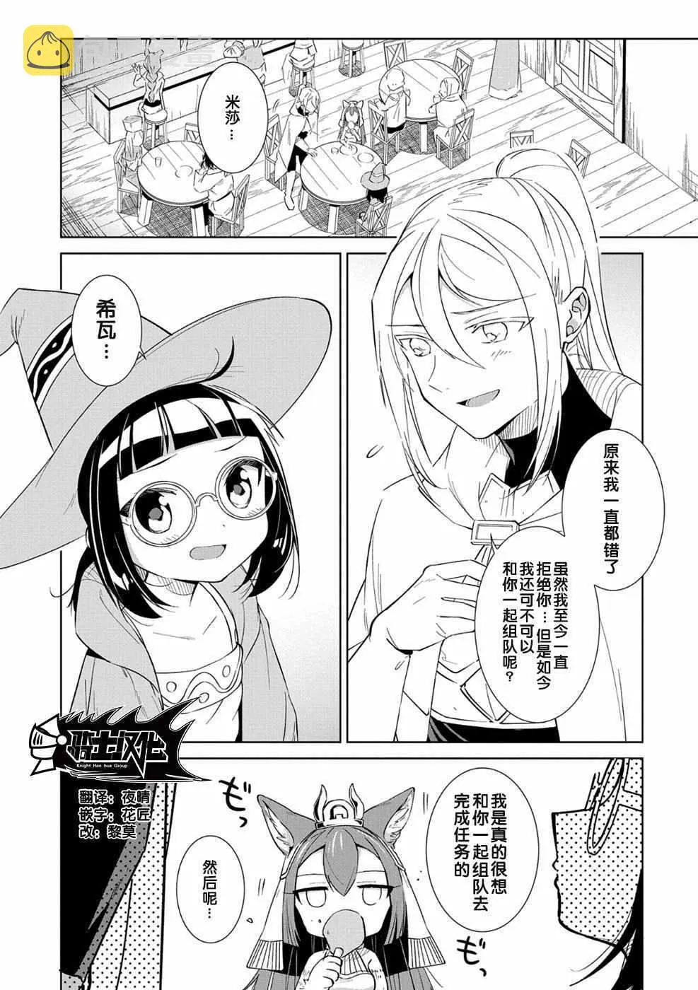 第4话 第1页