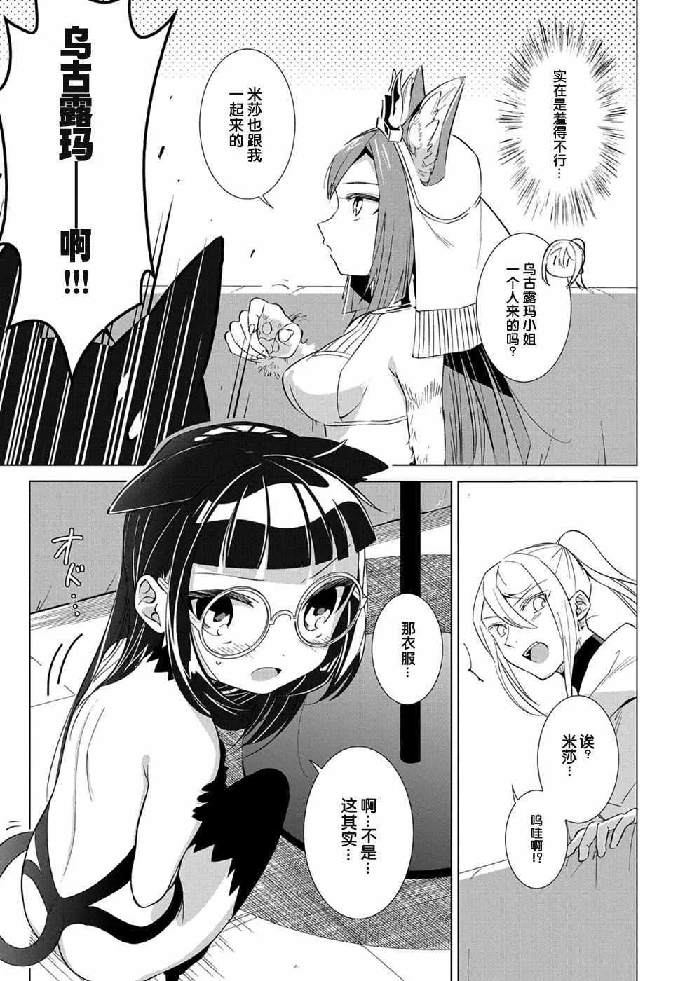 第4话 第13页