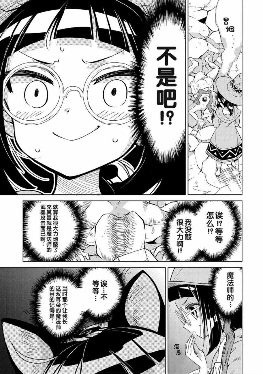 第2话 第9页
