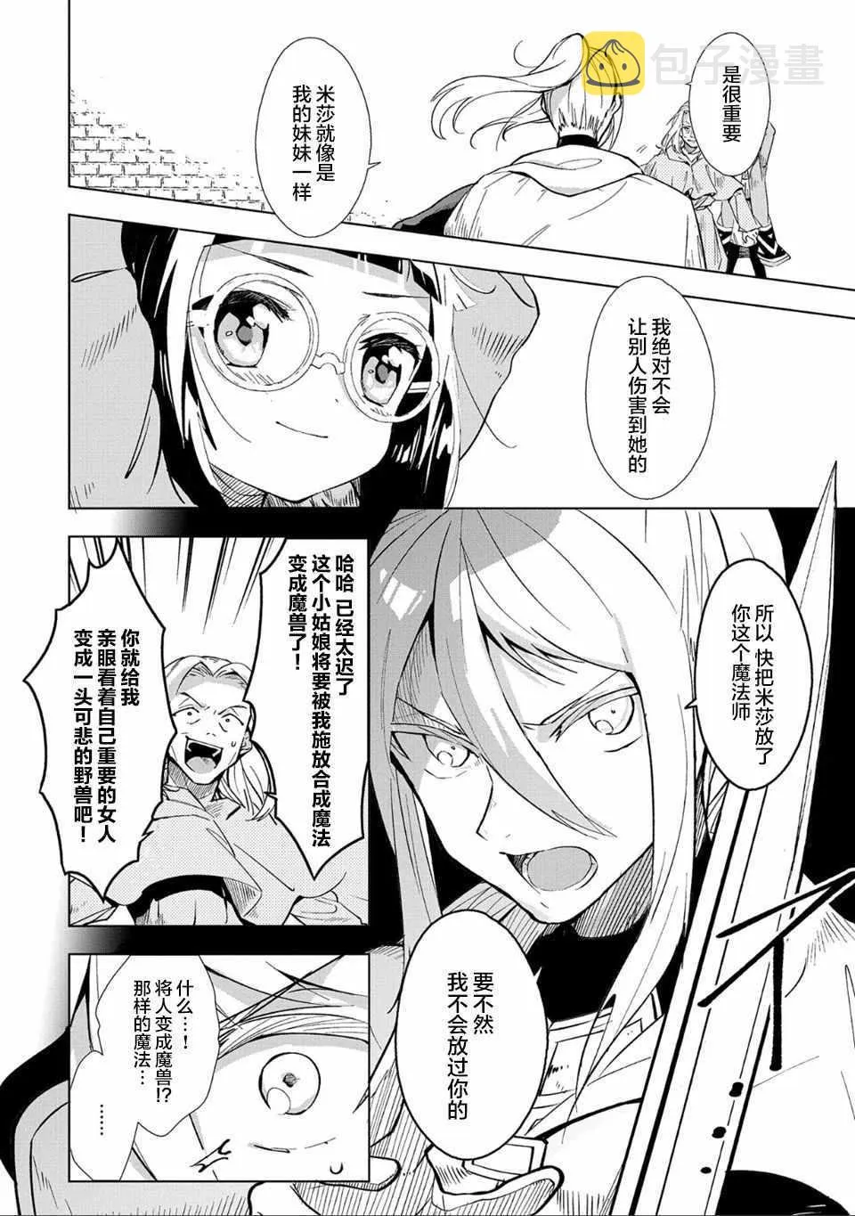 第1话 第23页