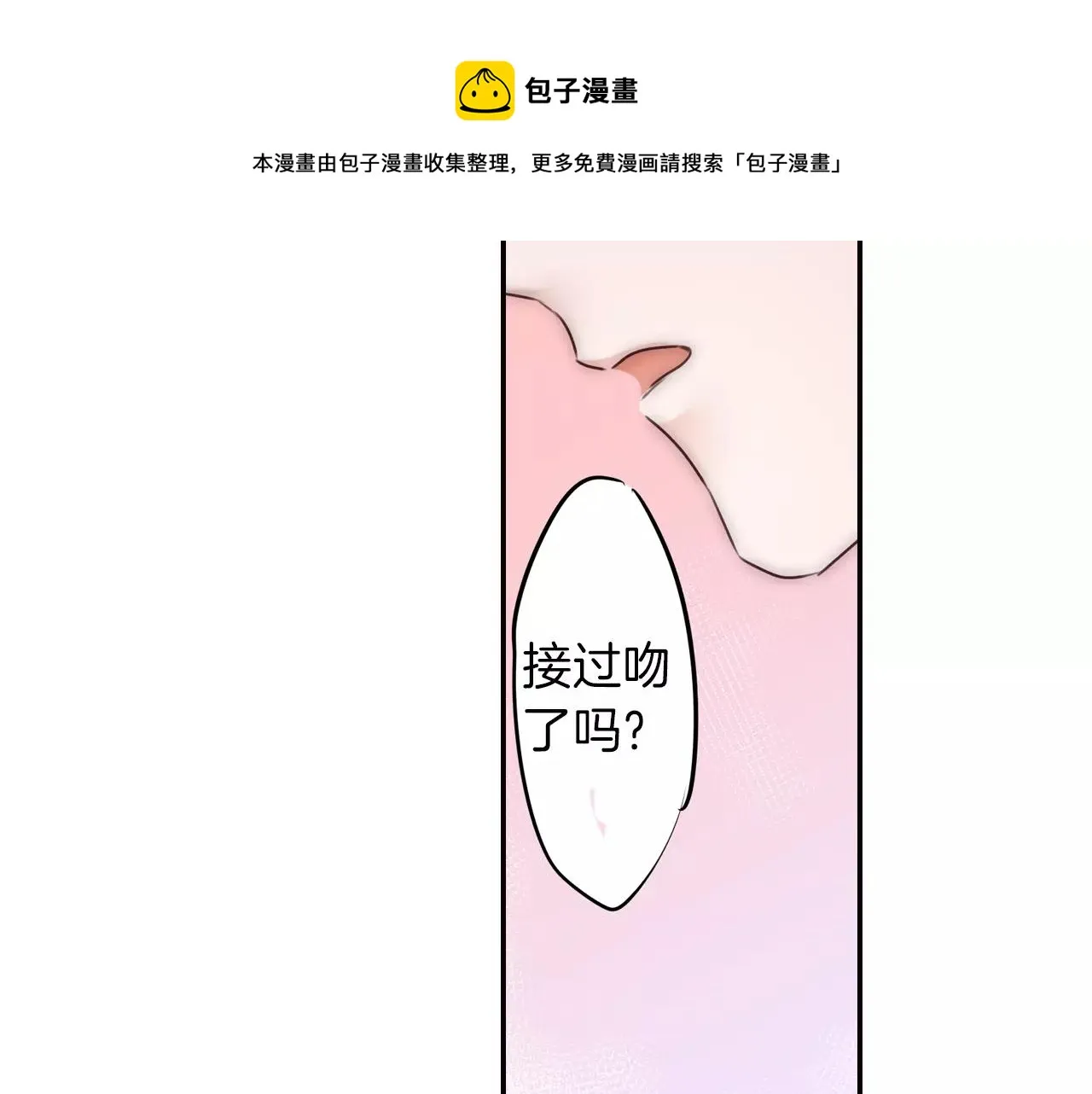 最终话：一直陪着你 第11页