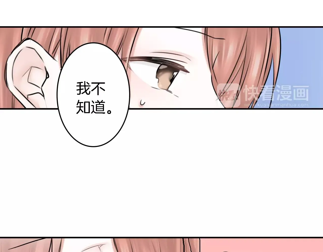 最终话：一直陪着你 第46页